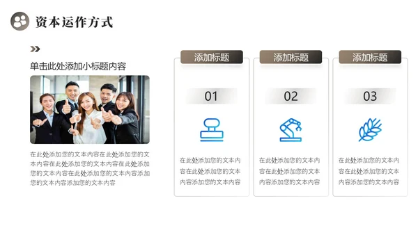 商务企业项目招商计划书PPT模板商业计划书
