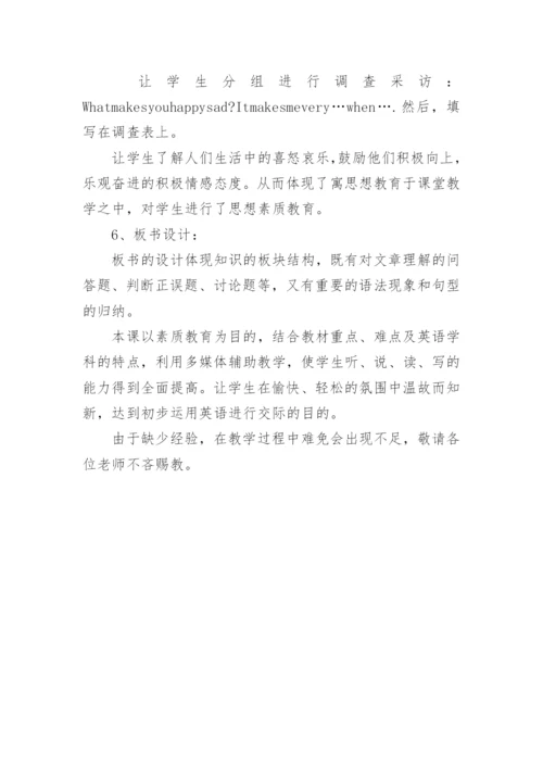 初中英语说课教案.docx