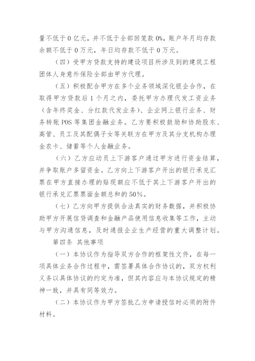 合作协议合同_335.docx