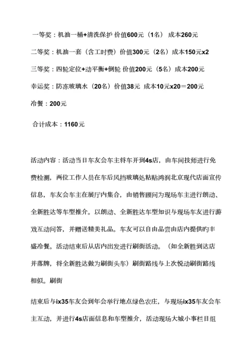 汽车老带新活动方案.docx