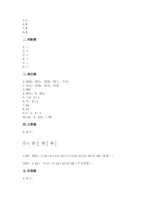 2022六年级上册数学期末考试试卷含答案【巩固】.docx