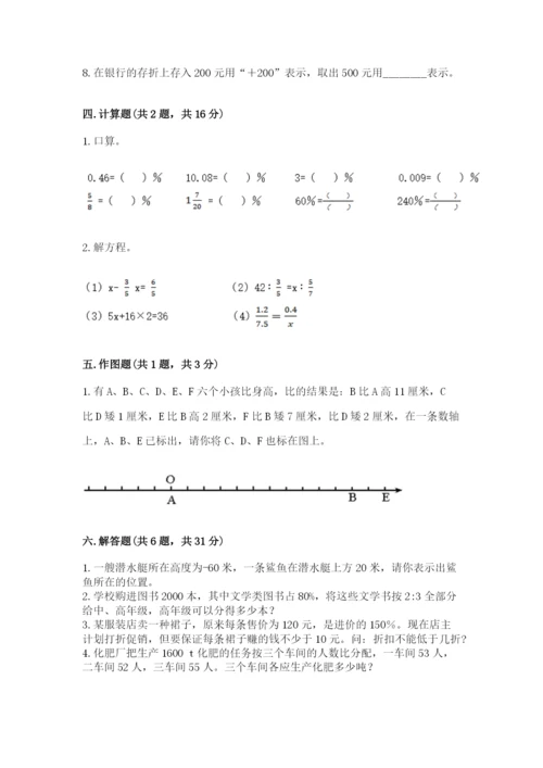 广西小升初数学期末测试卷（精品）.docx