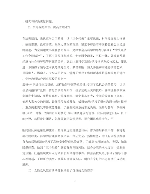 精编关于党校学习心得体会范文精选10篇.docx