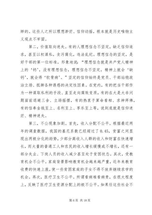 党员要用信念铸魂,守共产党人信仰.docx