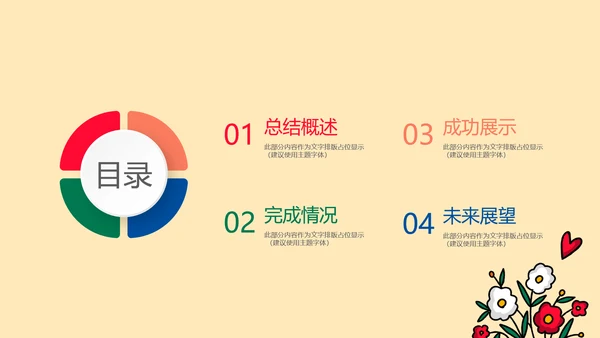 遇见最美教师感恩教师节动态PPT模板
