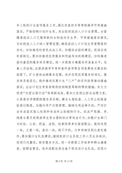 最XX县区政府工作计划.docx