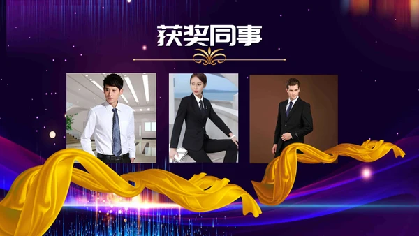 新梦想新未来企业年会颁奖典礼通用PPT模板