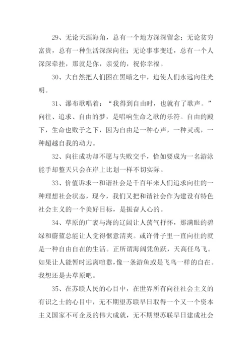 向往的近义词.docx