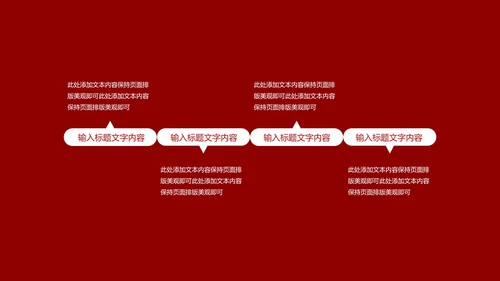 红色鎏金风恭贺新春节日庆典春节PPT模板