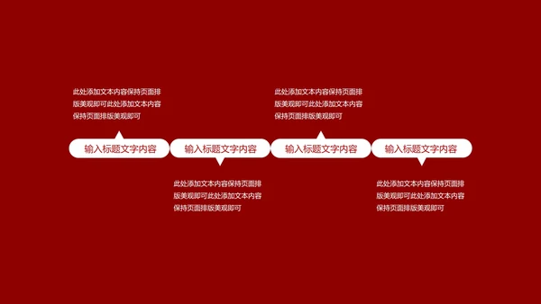 红色鎏金风恭贺新春节日庆典春节PPT模板