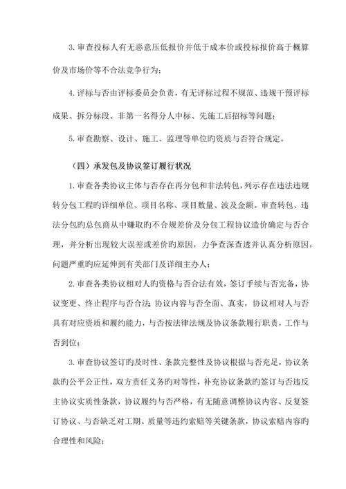 工程决算审计实施方案.docx