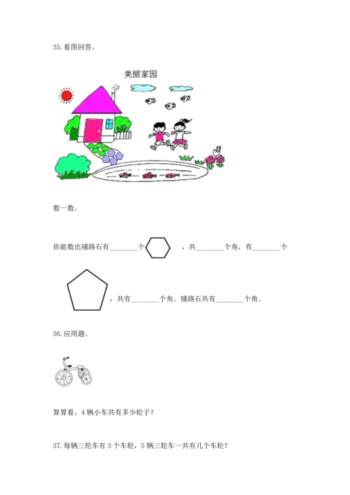 二年级上册数学应用题100道及参考答案【综合题】.docx