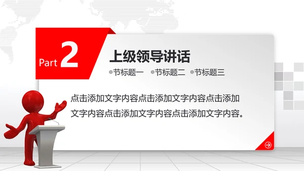 中国梦劳动美演讲比赛PPT模板