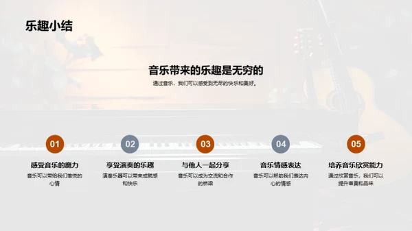 乐器知识探秘