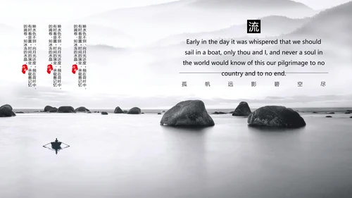淡雅天高云淡禅意中国风PPT模板