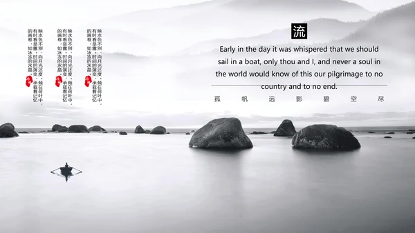 淡雅天高云淡禅意中国风PPT模板