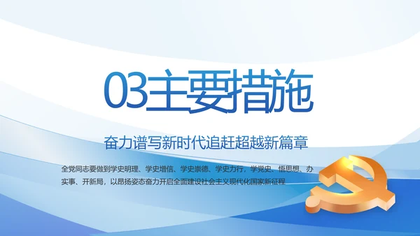 建党100周年大会七一讲话ppt党课