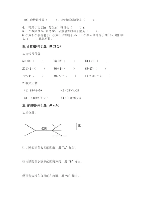 三年级下册数学期中测试卷及参考答案（a卷）.docx