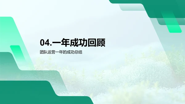 农产品销售总结PPT模板
