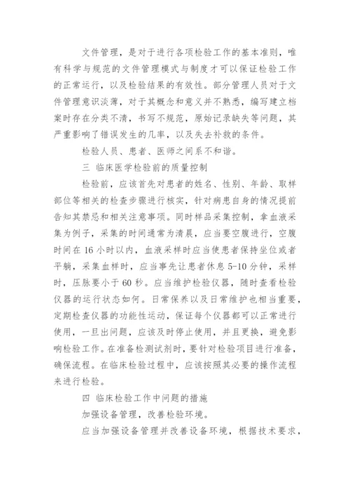 临床医学毕业论文开题报告范文篇1：精编.docx
