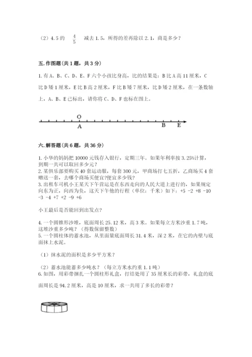 北师大版小学数学六年级下册期末检测试题含答案（满分必刷）.docx