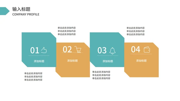 绿色画册风心怀梦想PPT模板