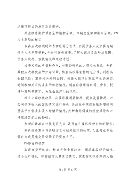 河南、建设项目规划办事程序及所需材料清单 (2).docx