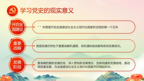 喜迎国庆节主题班会动态PPT模板