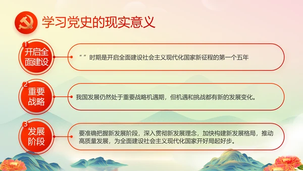 喜迎国庆节主题班会动态PPT模板