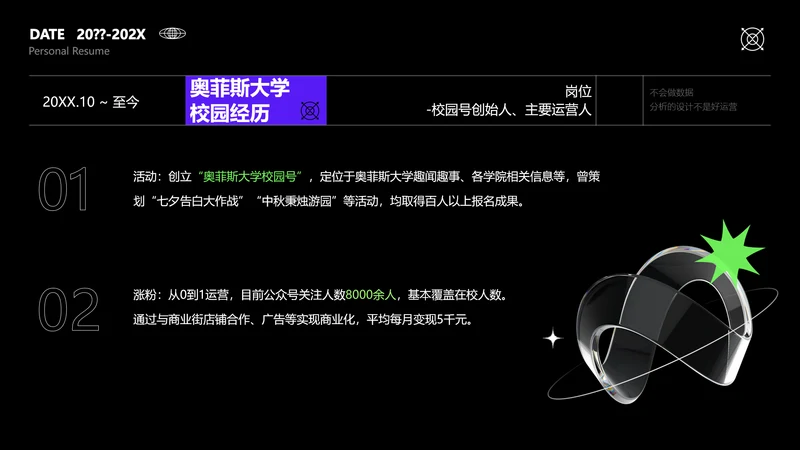 简约风并列关系2项PPT图文页