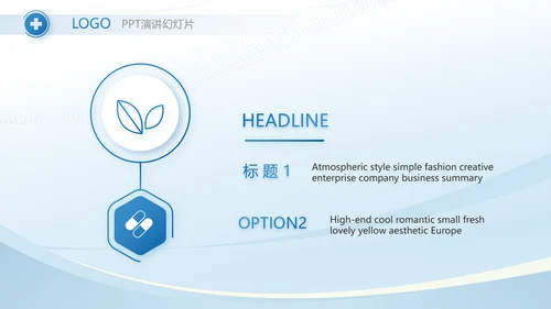 蓝色医疗临床护理教学总结动态PPT模板