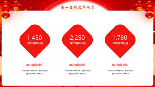 红色大气欢度中秋喜迎国庆节日动态PPT模板