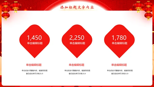 红色大气欢度中秋喜迎国庆节日动态PPT模板