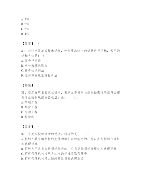 2024年咨询工程师之工程项目组织与管理题库含答案【预热题】.docx