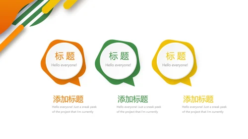 公司产品发布宣传通用PPT动态模板