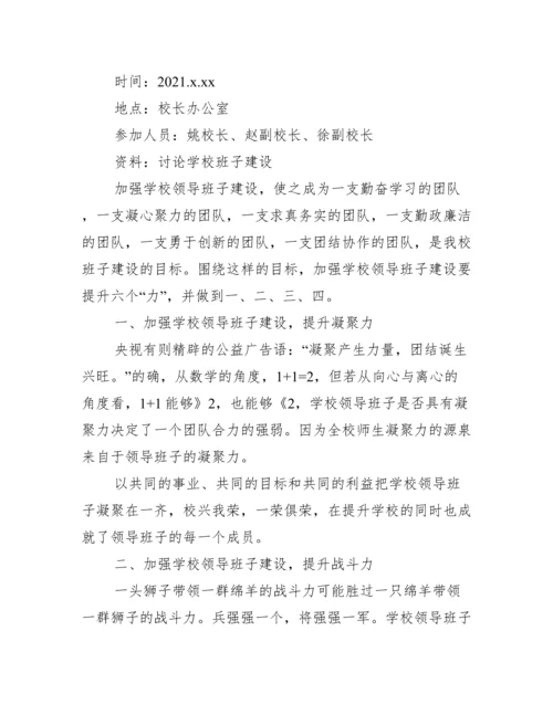 思想政治工作谈心谈话记录内容3篇.docx