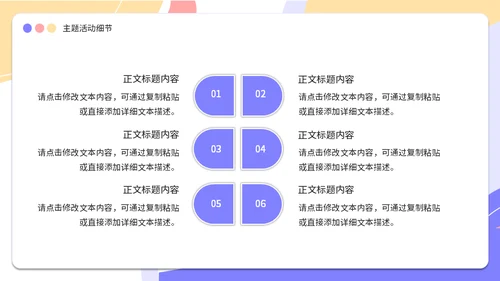 3D卡通风线下营销宣传活动方案通用PPT模板