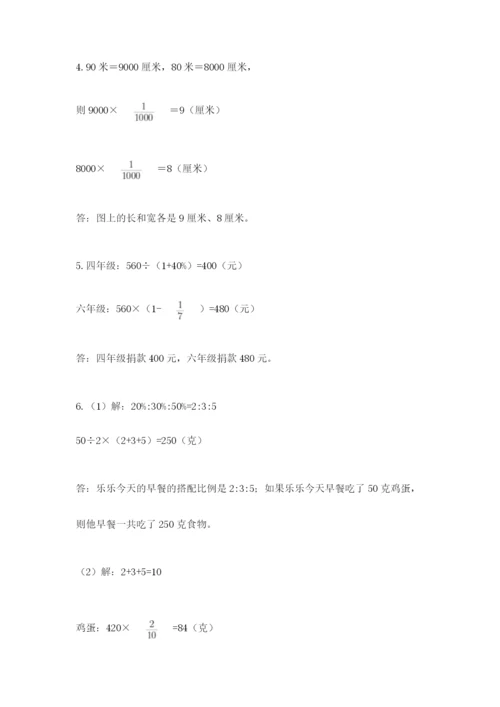 最新西师大版小升初数学模拟试卷精品有答案.docx