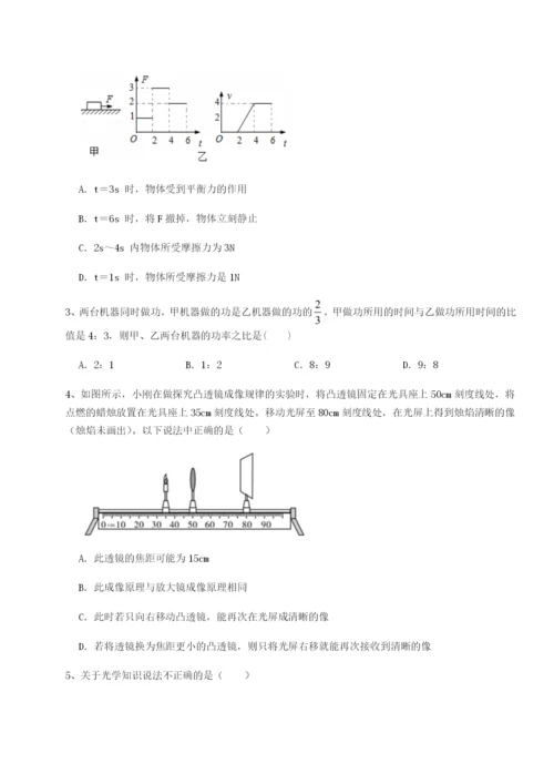 基础强化广东广州市第七中学物理八年级下册期末考试同步测试A卷（附答案详解）.docx