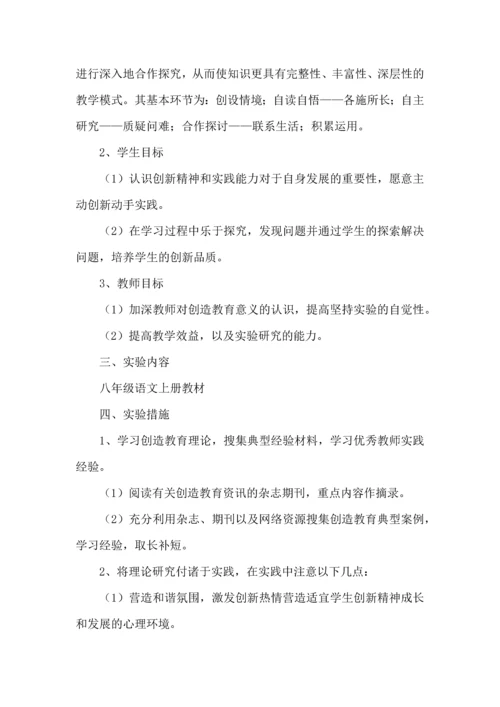 语文教学的工作计划.docx