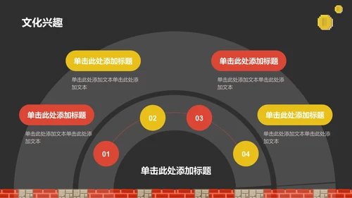 红色像素风大学生自我介绍PPT模板