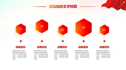 消防安全教育公益宣传主题班会动态PPT