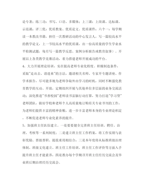 精编街道教育办公室工作参考计划范文.docx