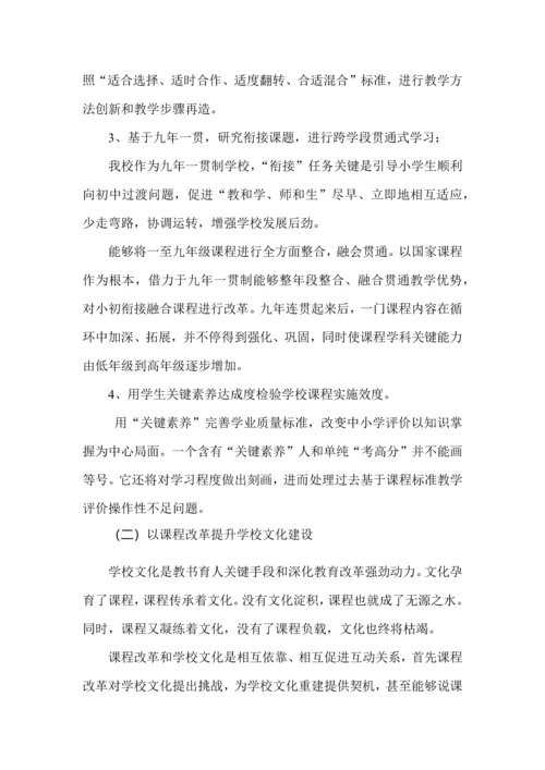 学校五年发展规划方案.docx