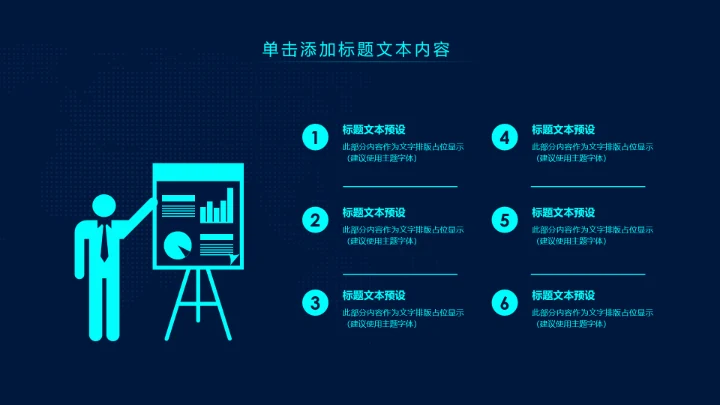 大数据互联网云计算科技PPT