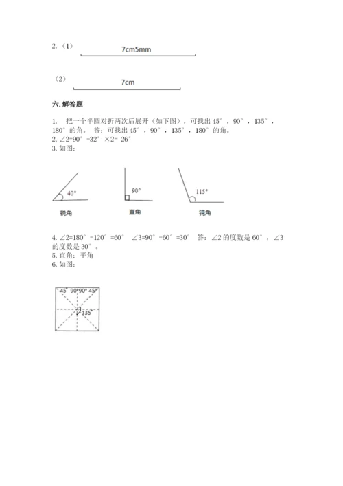 西师大版四年级上册数学第三单元 角 测试卷各版本.docx