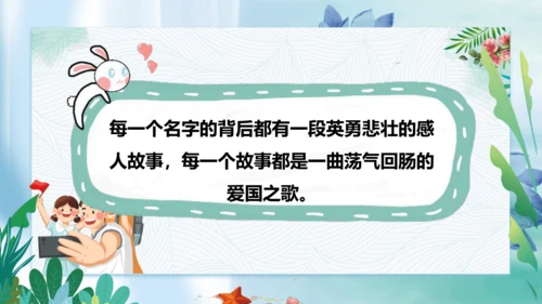第10课《夺取抗日战争和人民解放战争的胜利》第二课时（课件）-五年级道德与法治下册同步精品课堂系列（