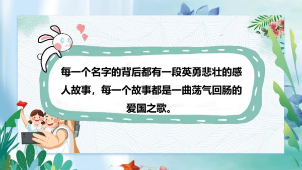 第10课《夺取抗日战争和人民解放战争的胜利》第二课时（课件）-五年级道德与法治下册同步精品课堂系列（