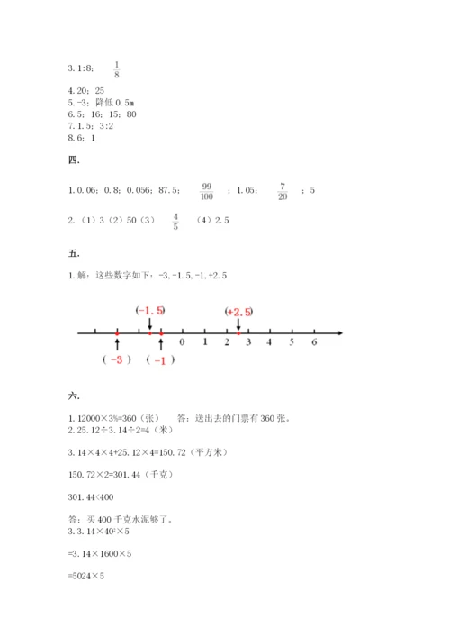 辽宁省【小升初】小升初数学试卷及一套参考答案.docx
