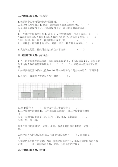 小升初数学期末测试卷【必考】.docx